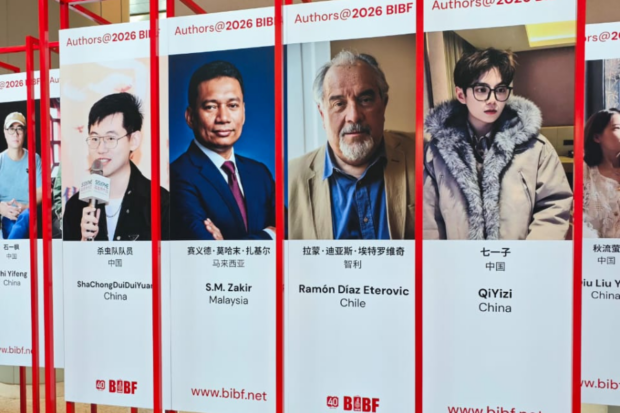 32º Feria Internacional del Libro de Beijing (BIBF).