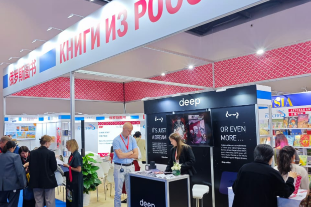 32º Feria Internacional del Libro de Beijing (BIBF).