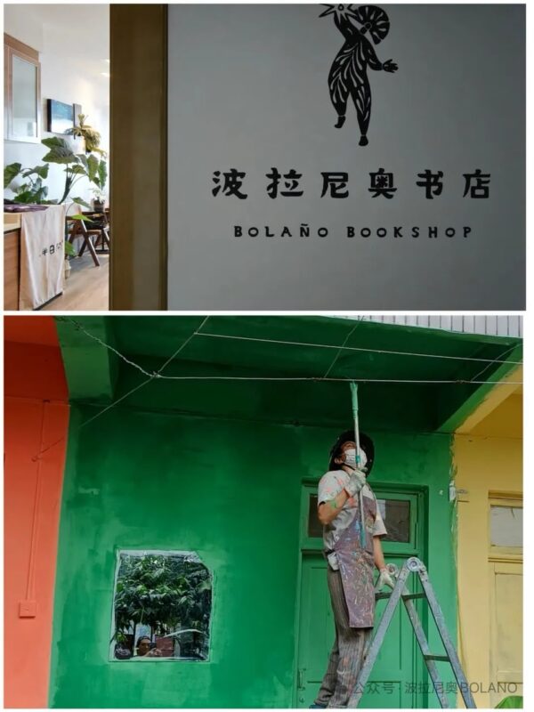 Librería "Bolaño", la primera de Chengdú, China, en estar dedicada a la literatura latinoamericana.